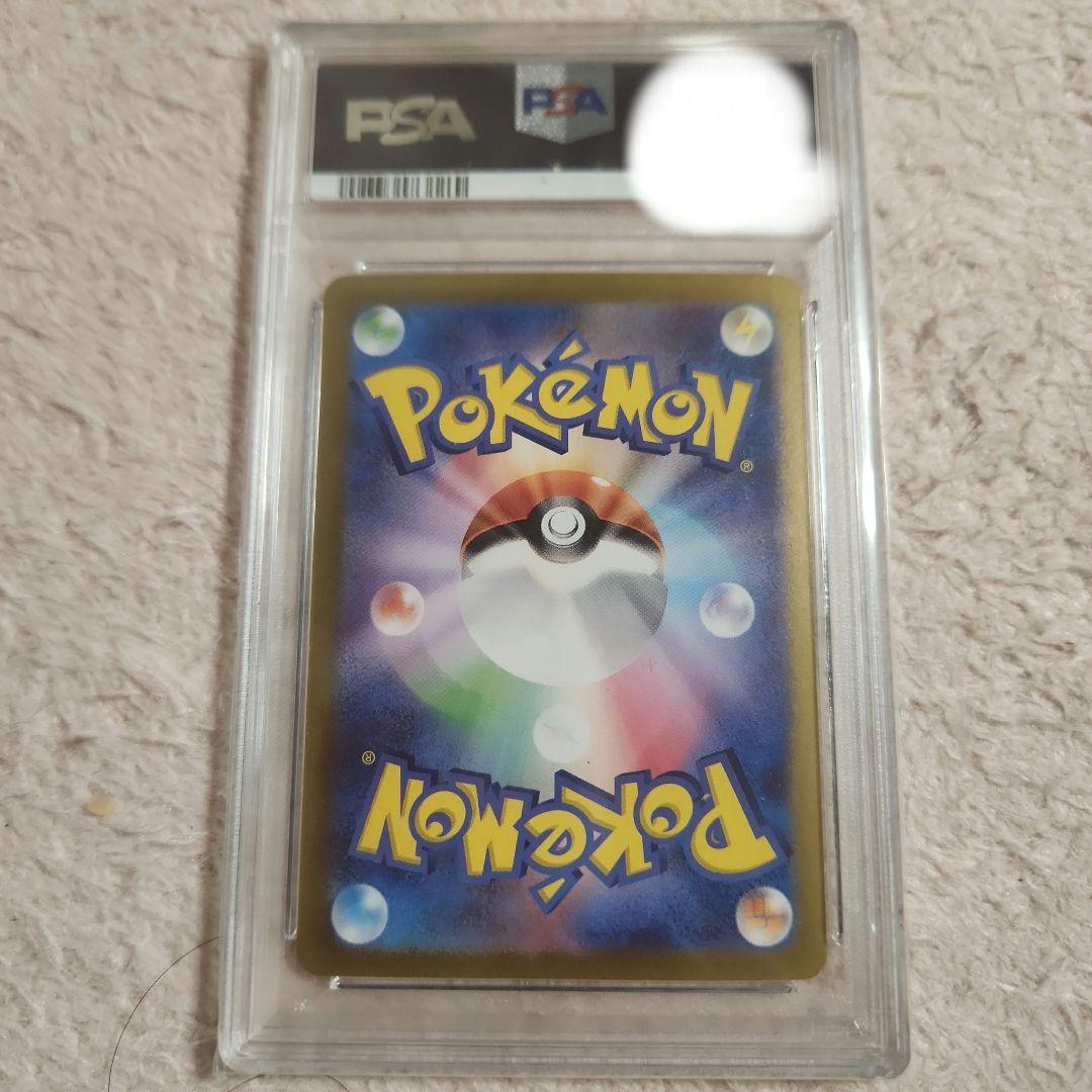 ミカンのまなざし SAR SV8 超電ブレイカー 135/106 PSA10