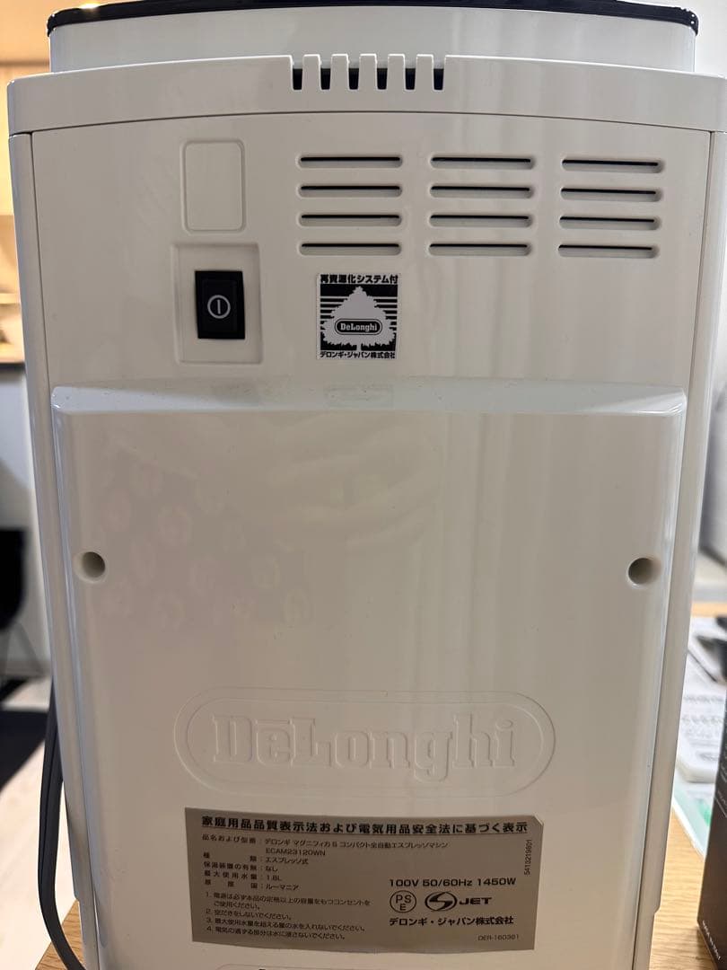 最終値下げ【付属品付き】デロンギ マグニフィカS ECAM23120