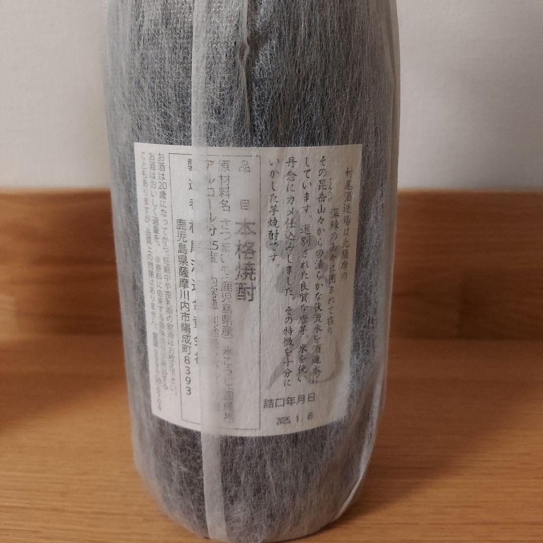 【新品未開封】ANA村尾（750ml）＋JAL森伊蔵（750ml）セット