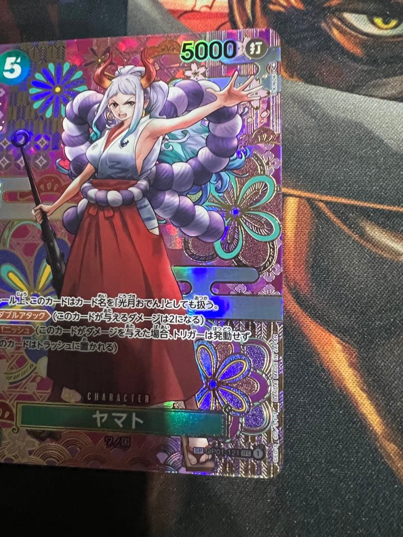 ワンピースカードゲーム ヤマト SEC SP op01-121