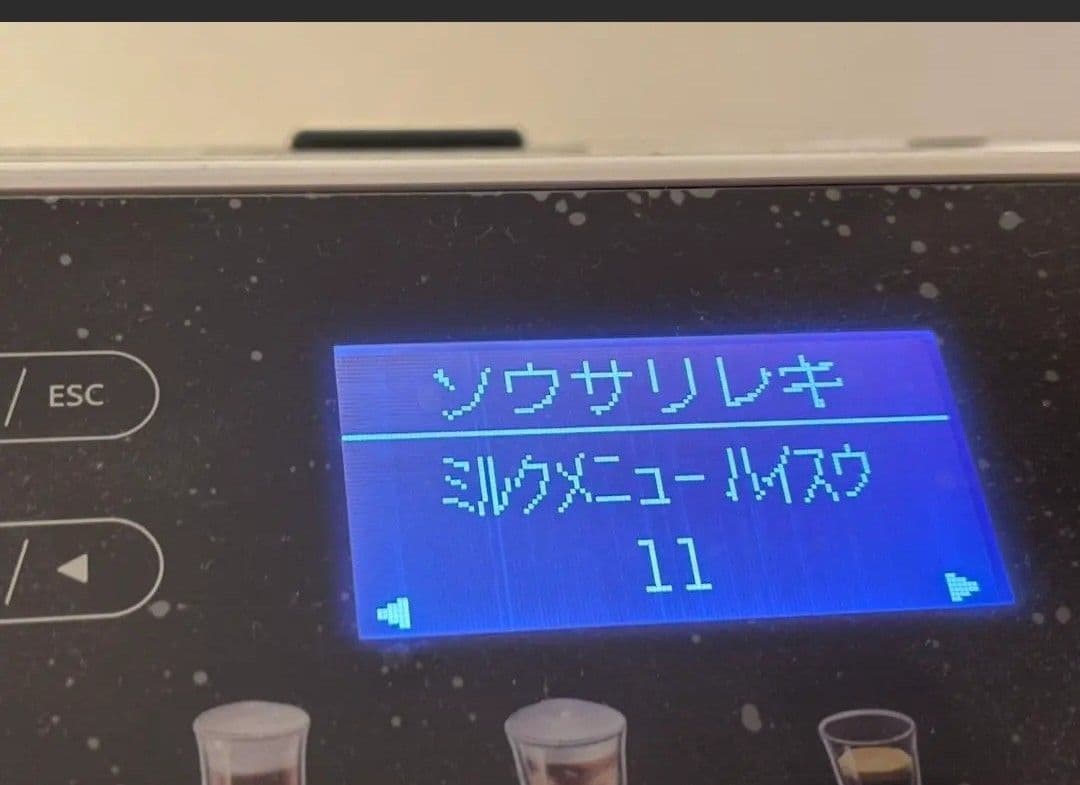 De'Longhi ELETTA CAPPCCINO EVO エスプレッソマシン