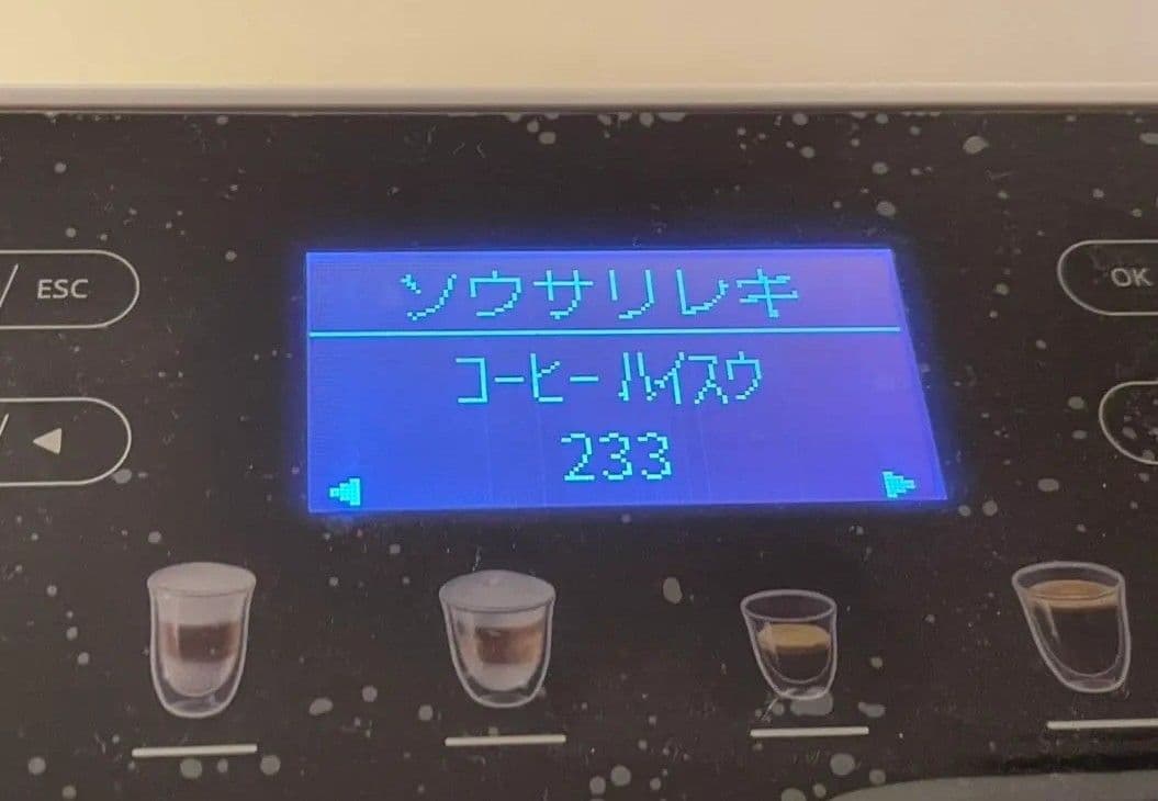 De'Longhi ELETTA CAPPCCINO EVO エスプレッソマシン