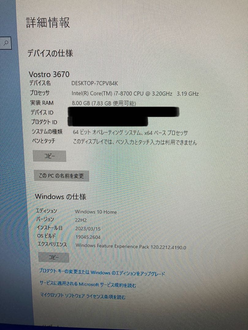 DELL Vostro 3670、260S、230 ３台セット【動作確認済み】