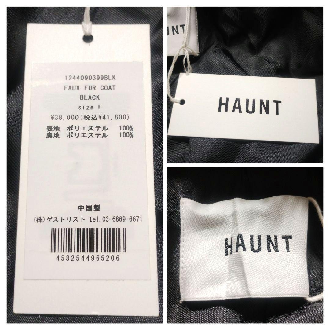 新品未使用✨定価4万✨ハウント　HAUNT　ファー　コート　ジャケット　ブラック