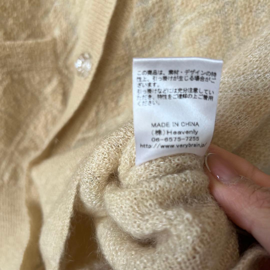 Verybrain ベージュカーディガン