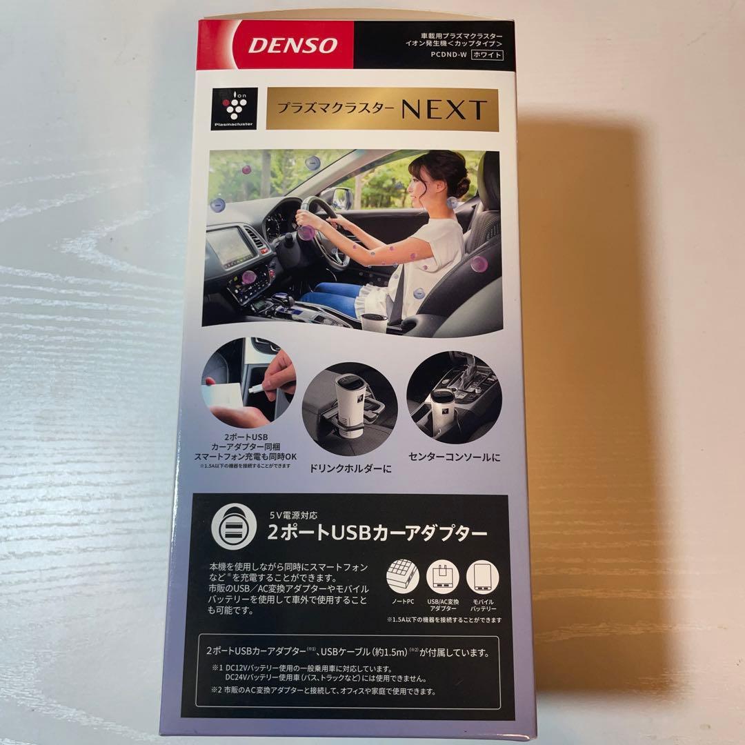 DENSO プラズマクラスター NEXT イオン発生機