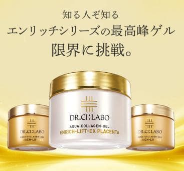 【新品】シーラボACGエンリッチPL120g 高保湿ゲル