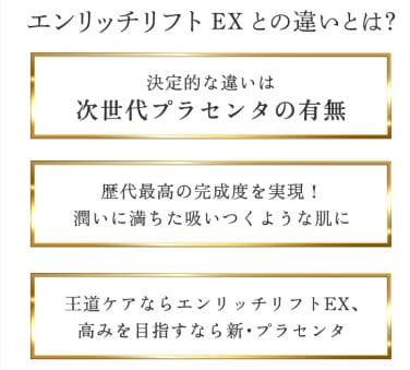 【新品】シーラボACGエンリッチPL120g 高保湿ゲル