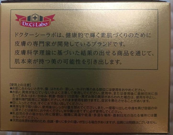 【新品】シーラボACGエンリッチPL120g 高保湿ゲル