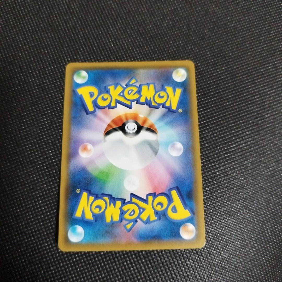 ポケギア3.0 UR SM9a ナイトユニゾン 069/055