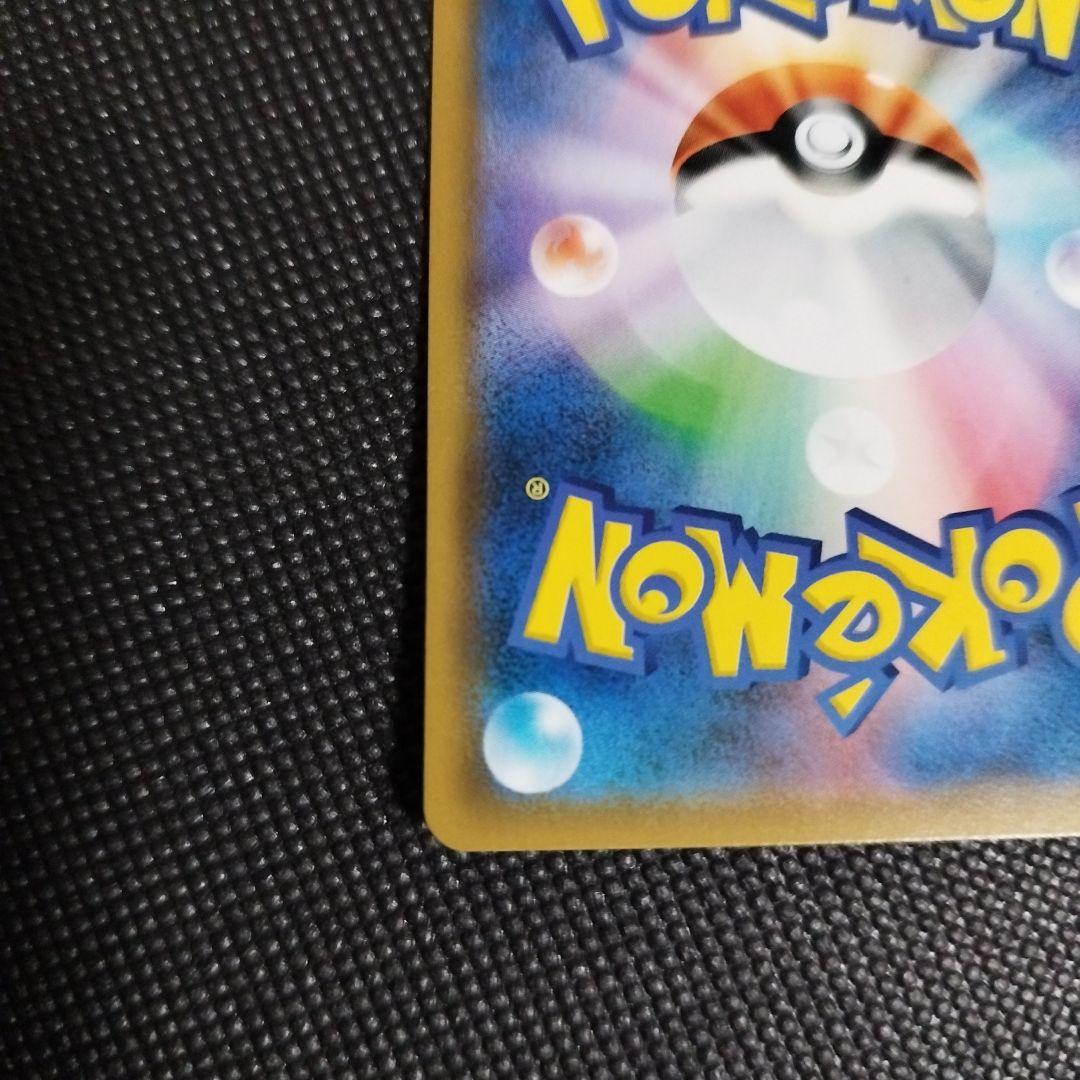 ポケギア3.0 UR SM9a ナイトユニゾン 069/055