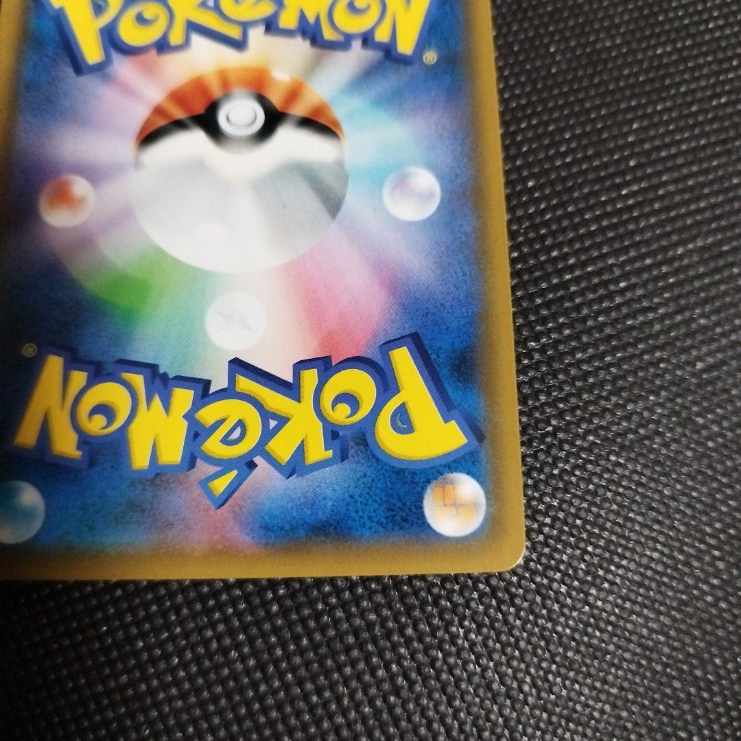 ポケギア3.0 UR SM9a ナイトユニゾン 069/055