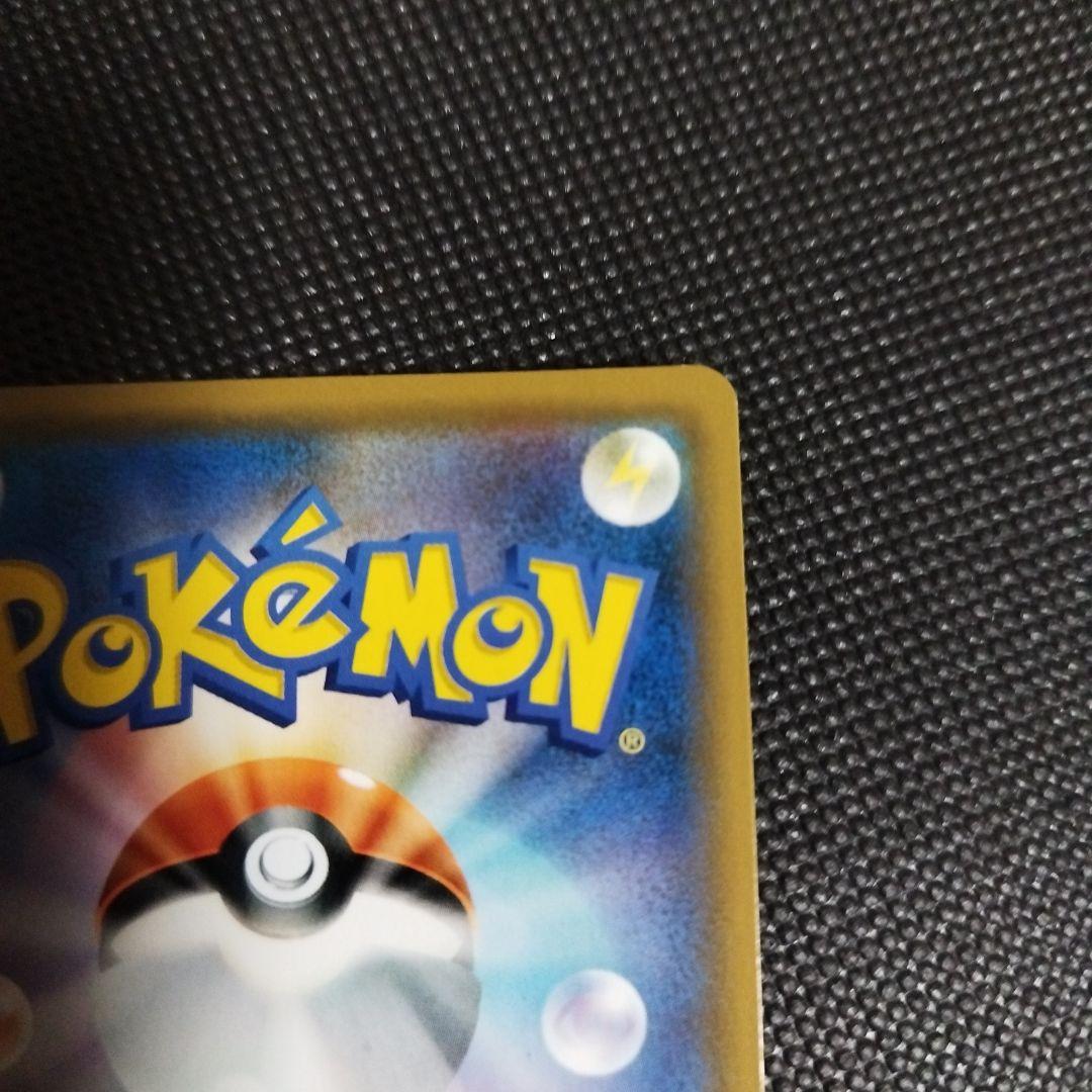 ポケギア3.0 UR SM9a ナイトユニゾン 069/055