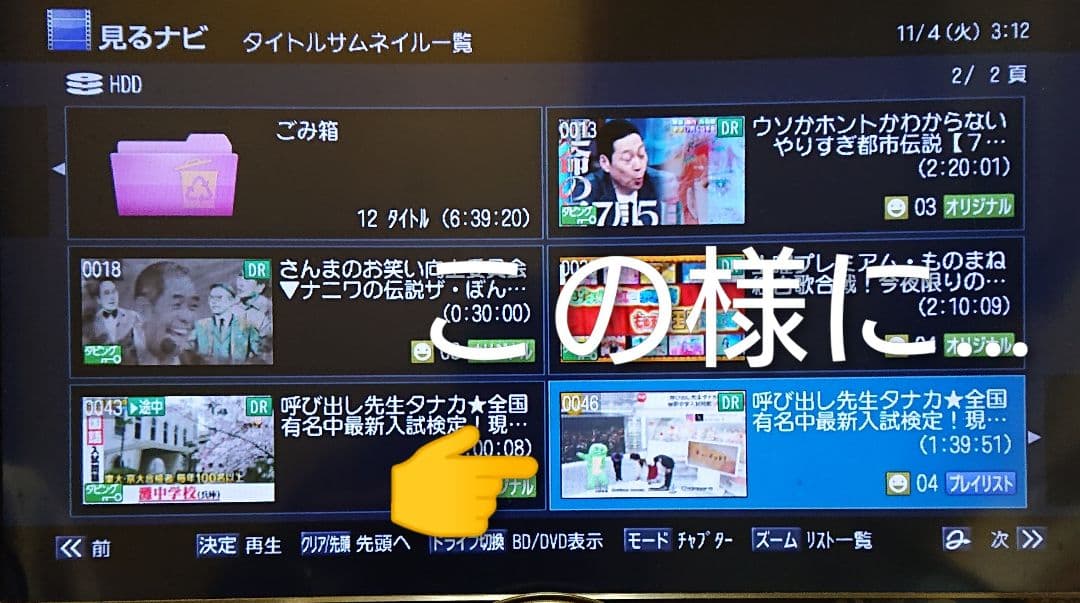 【難あり】東芝 VARDIA RD-X9/外付けHDD対応・簡単CMスキップ