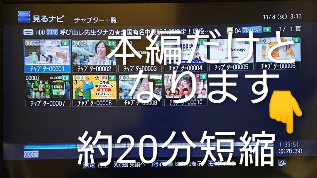 【難あり】東芝 VARDIA RD-X9/外付けHDD対応・簡単CMスキップ