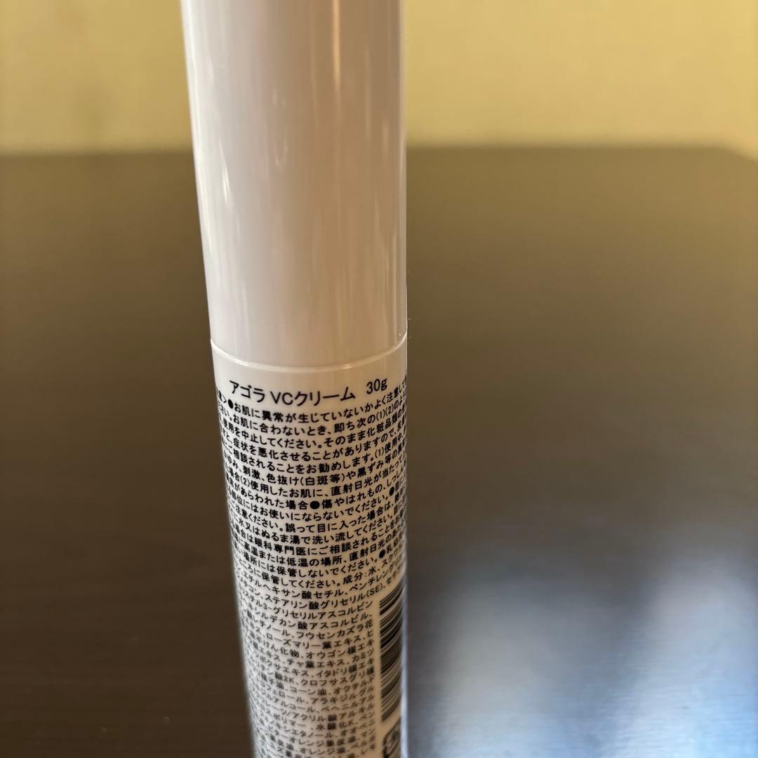 【未開封】アゴラ3点 アゴラ クレンジング 美容液 セラム クリーム 【敏感肌】