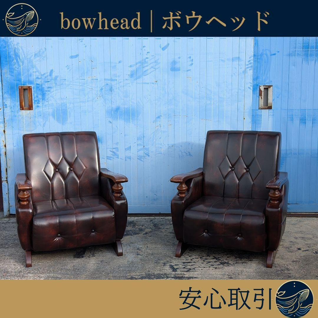 クラシック　ミッドセンチュリー　ヴィンテージ　レトロ　アームチェア　右　SZ