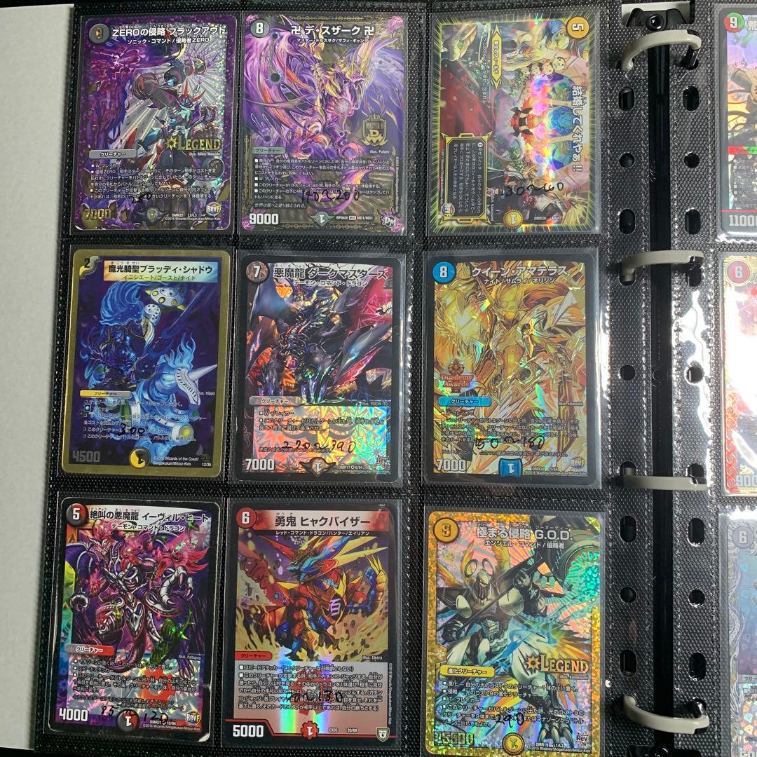 デュエルマスター(値下げ可能)