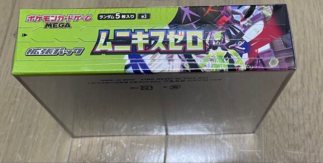 ポケモンカードゲーム MEGA ムニキスゼロ ボックス