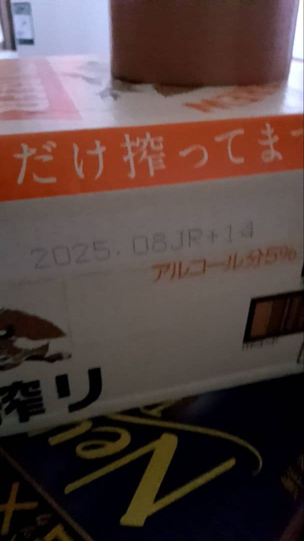 \"キリン 一番搾り生ビール 350ml 2箱セット（計48缶）002
