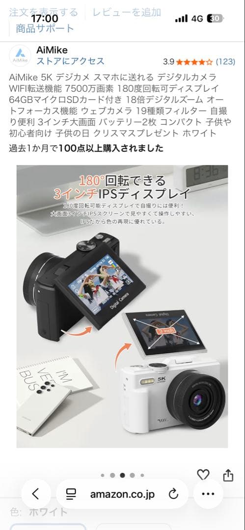 AiMike 5K デジカメ