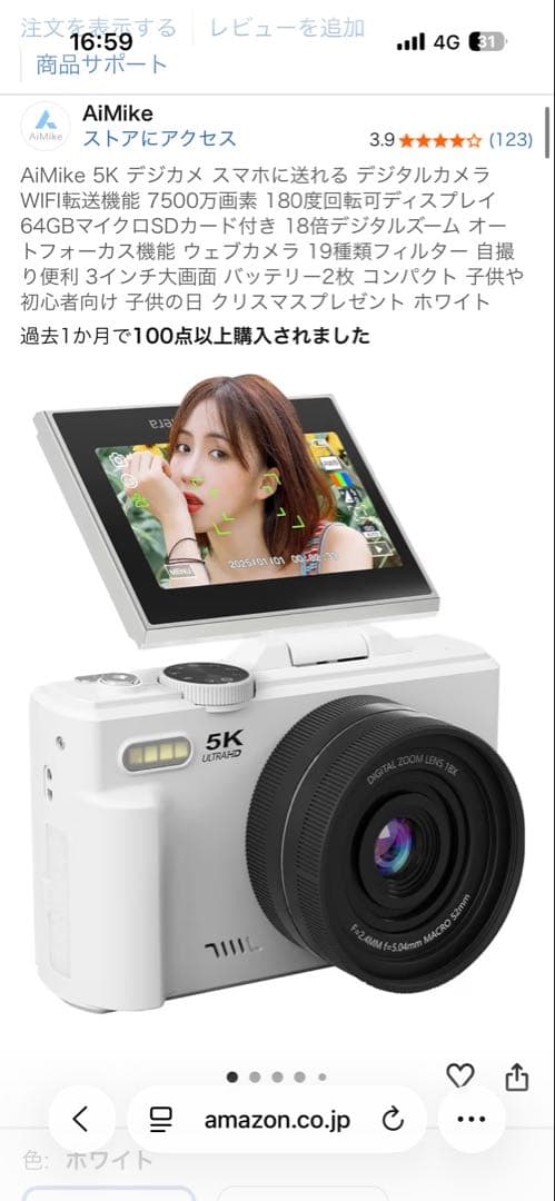 AiMike 5K デジカメ