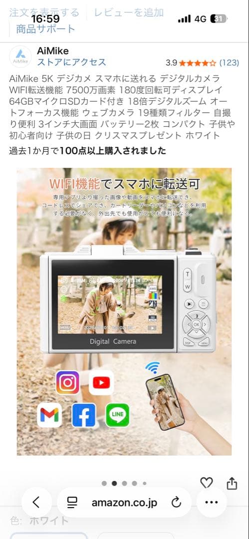 AiMike 5K デジカメ