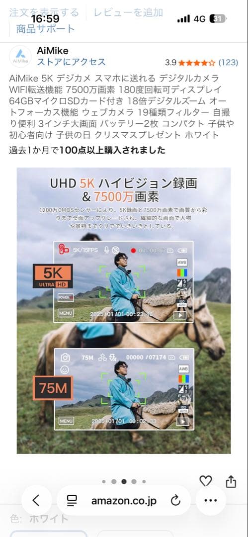 AiMike 5K デジカメ