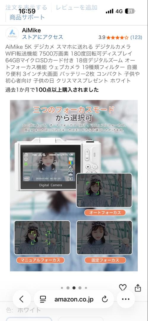 AiMike 5K デジカメ