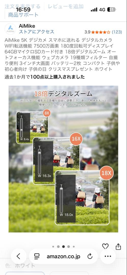 AiMike 5K デジカメ