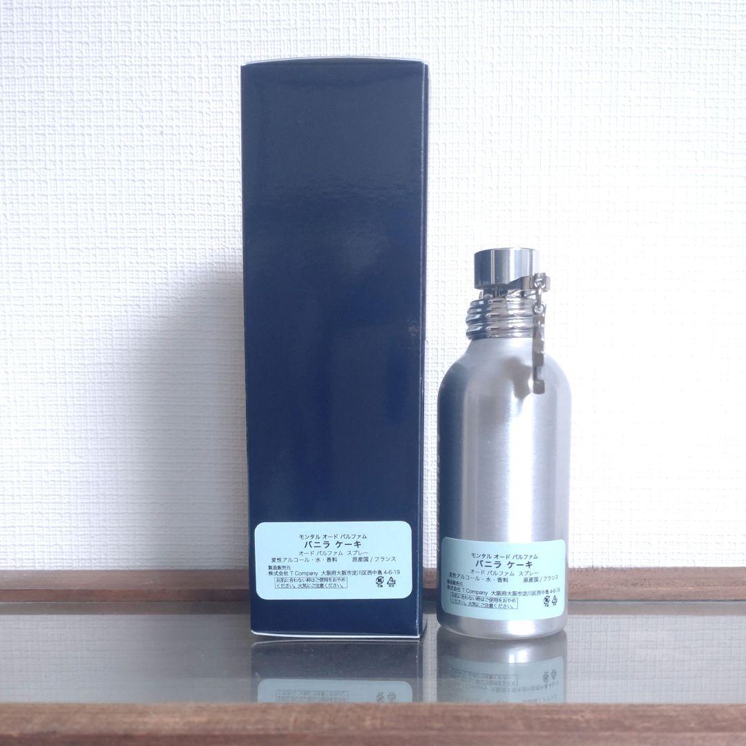 モンタル バニラケーキ 50ml Eau de Parfum