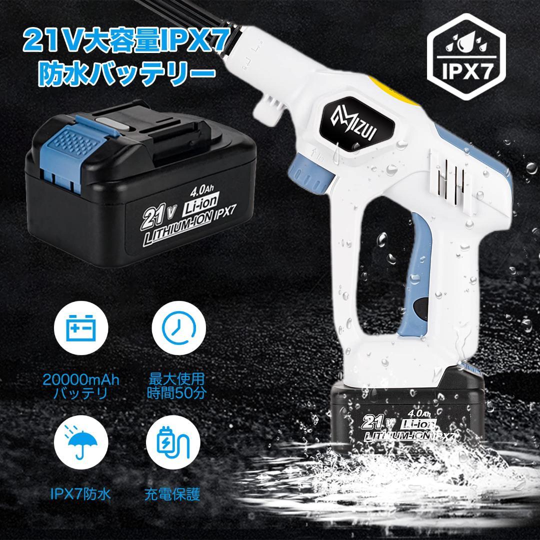 防水バッテリ コードレス 高圧洗浄機 コンパクト