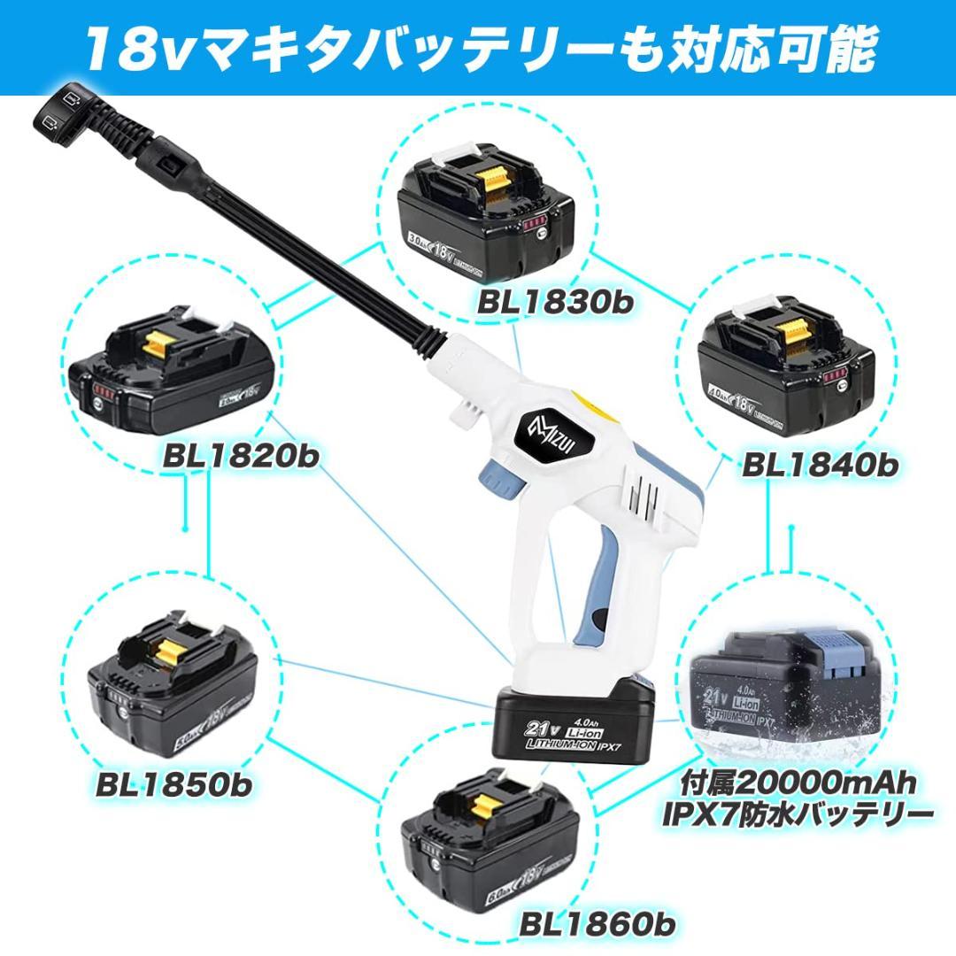 防水バッテリ コードレス 高圧洗浄機 コンパクト
