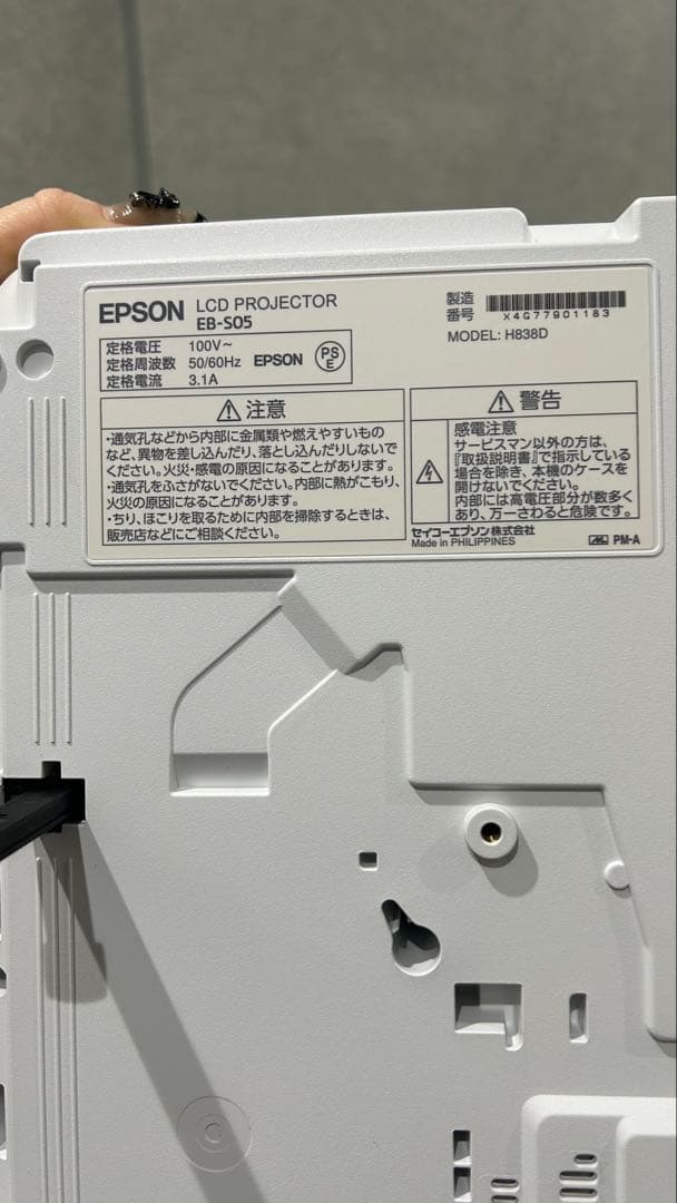 EPSON EB-S05 プロジェクター本体・付属品