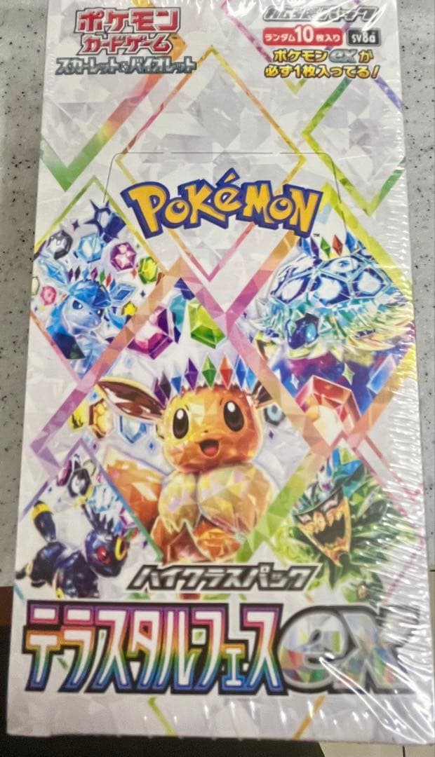 テラスタルフェスex シュリンク付き　ポケカ