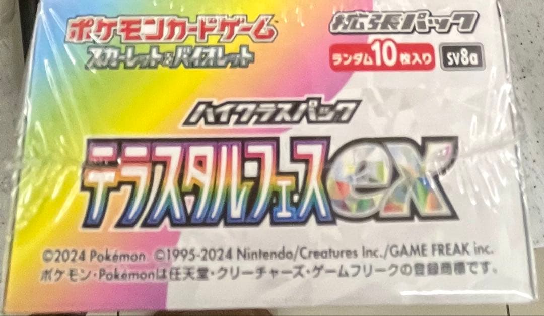 テラスタルフェスex シュリンク付き　ポケカ