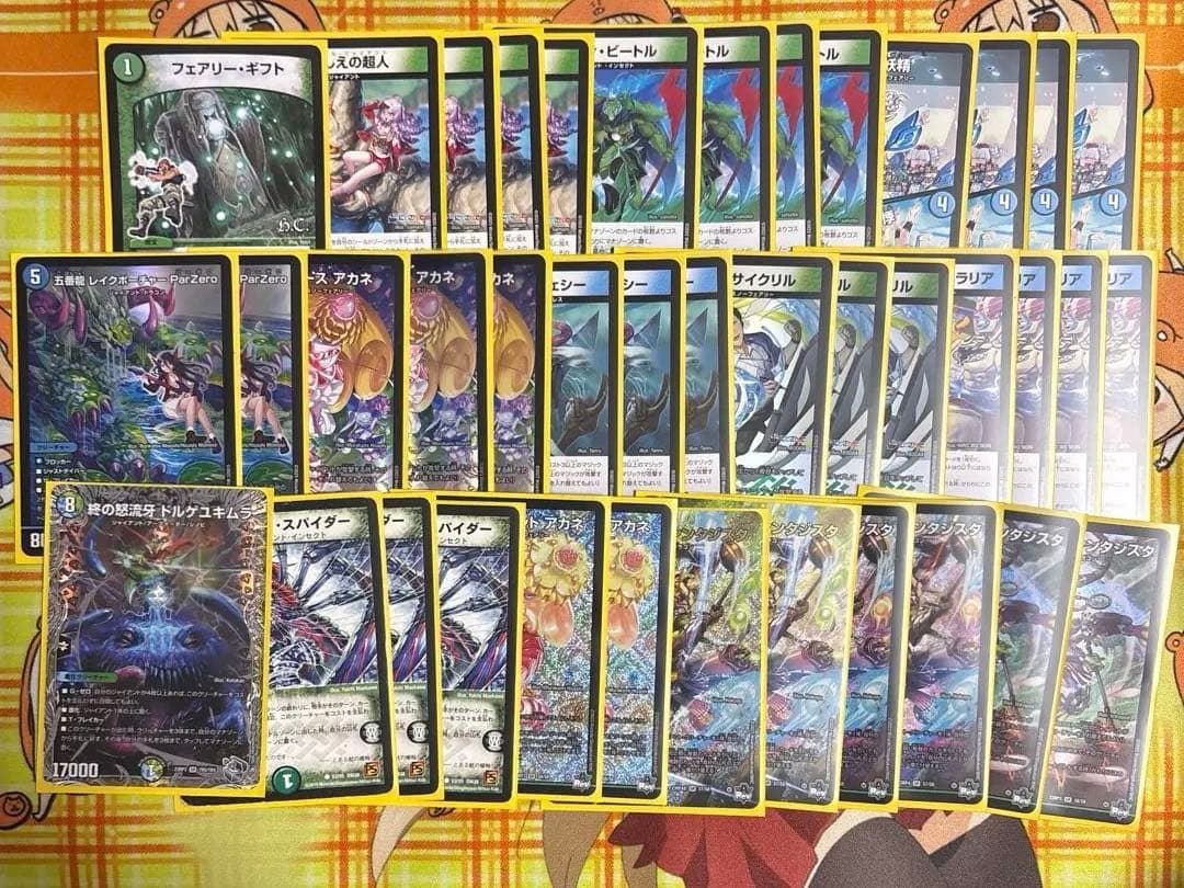 デュエマ　青緑ジャイアント