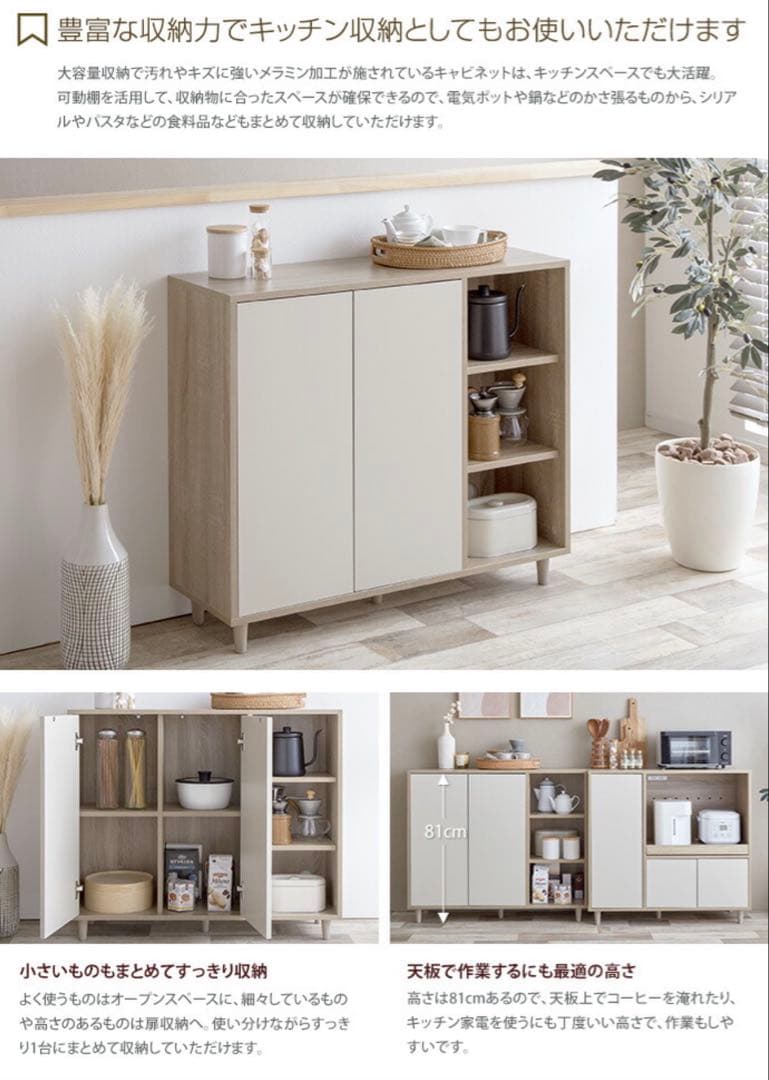 韓国インテリア　バイカラーキャビネット 96cm幅