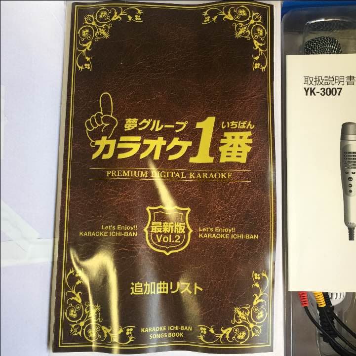 大人気！☆☆カラオケ1番☆☆