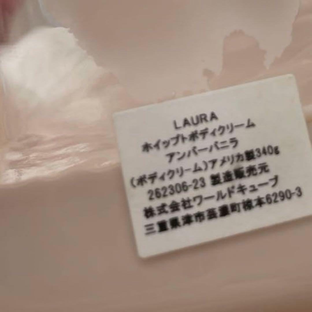 ローラメルシエ アンバーバニラ ボディクリーム 340g