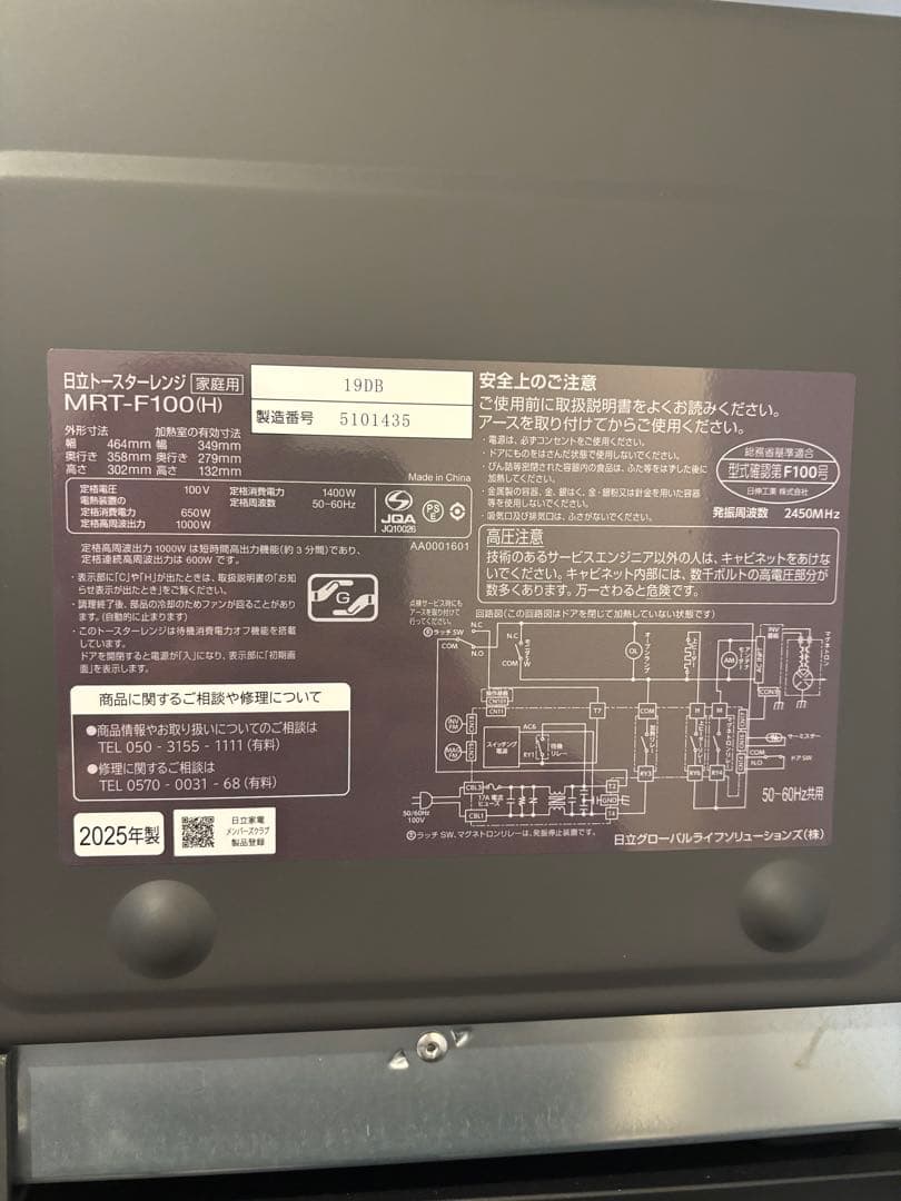 トースターレンジ MRT-F100 チャコールグレー 15L