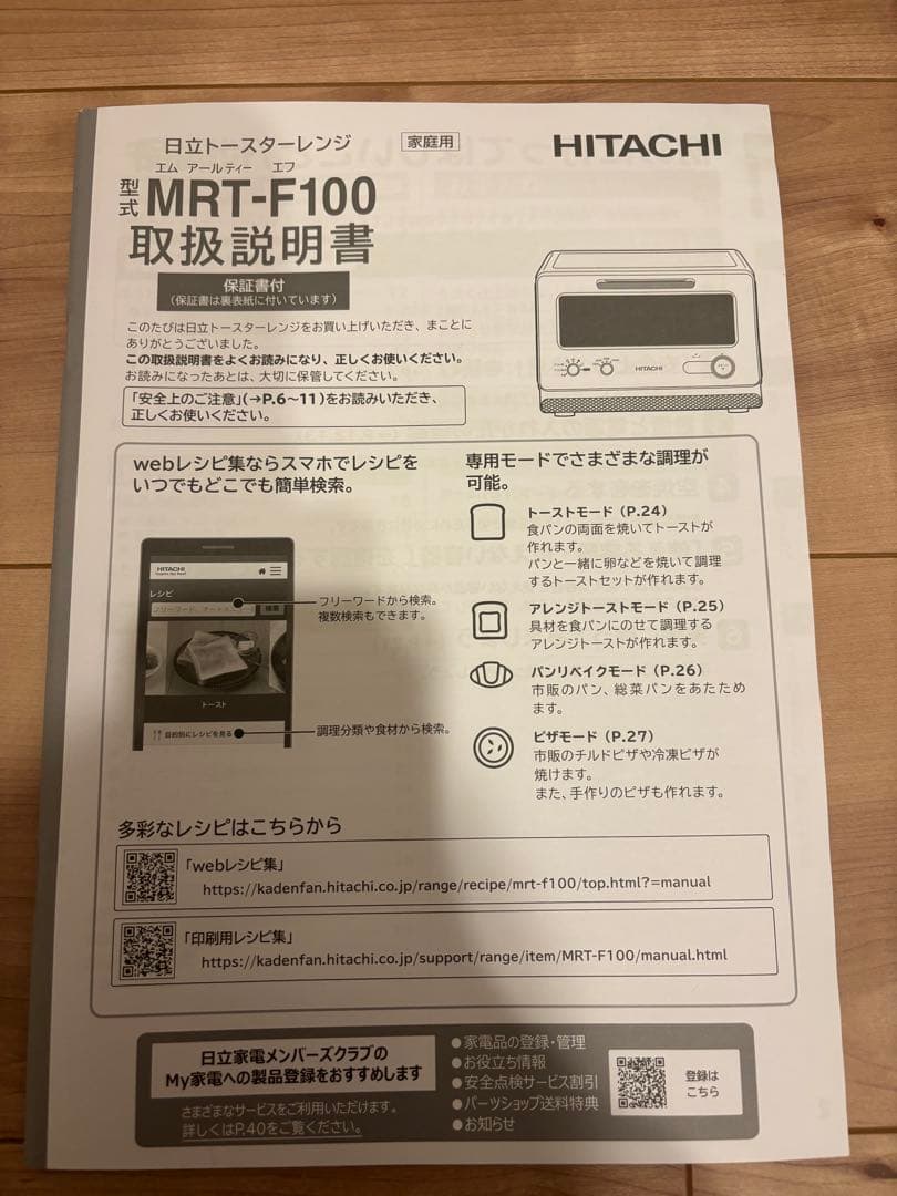 トースターレンジ MRT-F100 チャコールグレー 15L