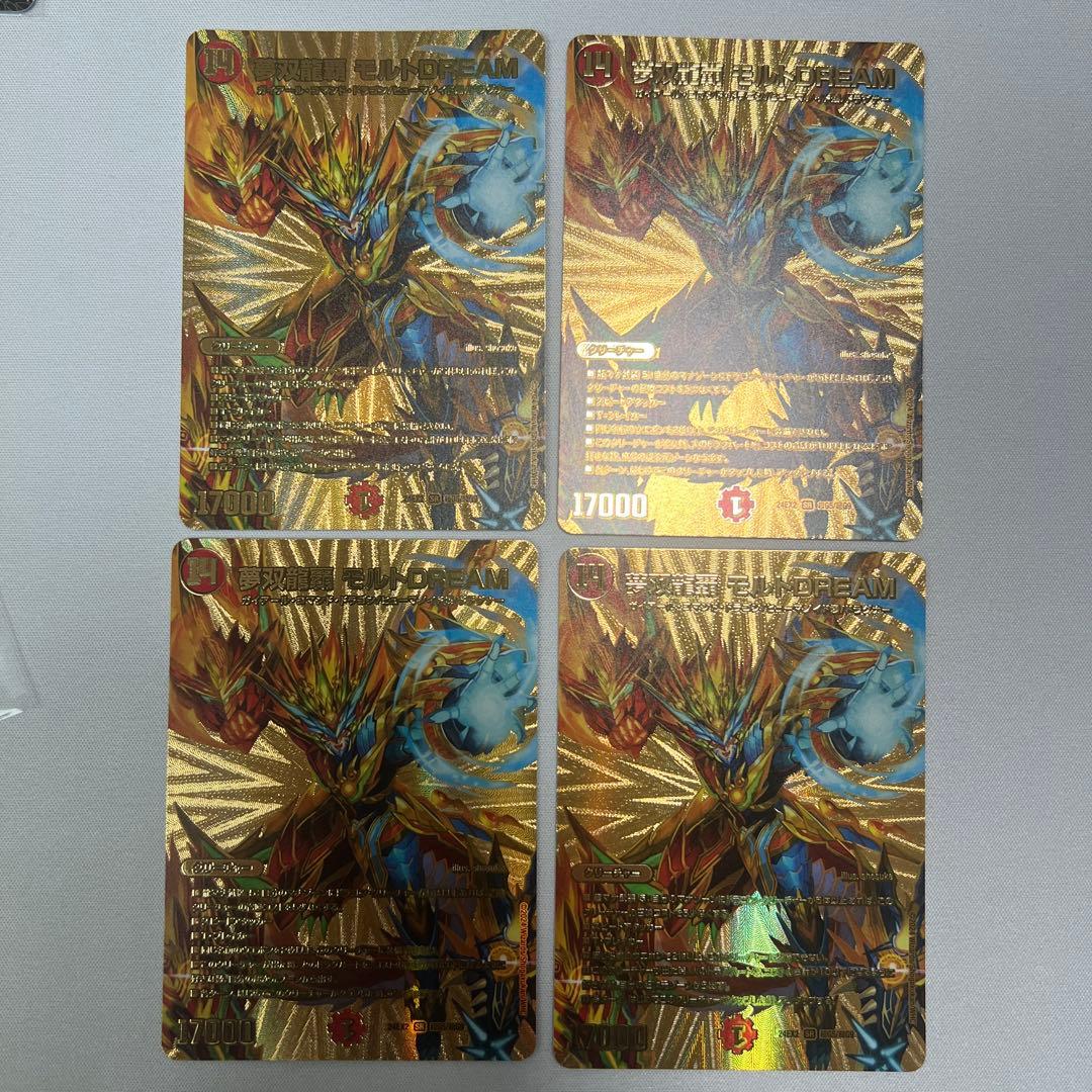 デュエマ　夢双龍覇モルトDREAM 金　4枚セット