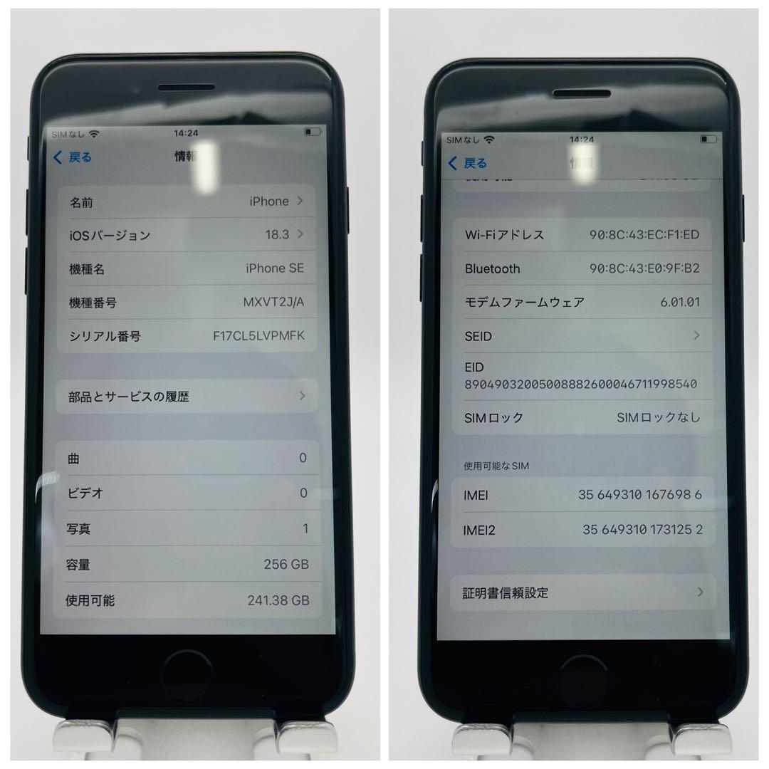 C 100% iPhone SE2 256 GB SIMフリー ブラック 本体￼