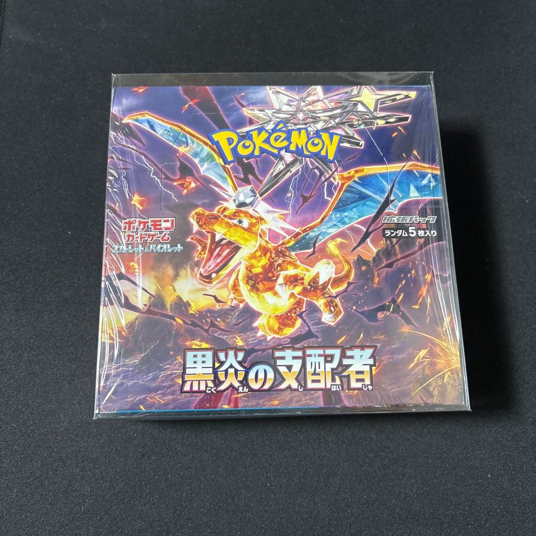 黒炎の支配者 シュリンク付き未開封1box