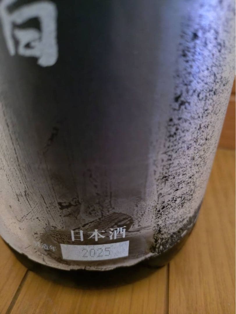 大極上諸白 日本酒 2025年製造