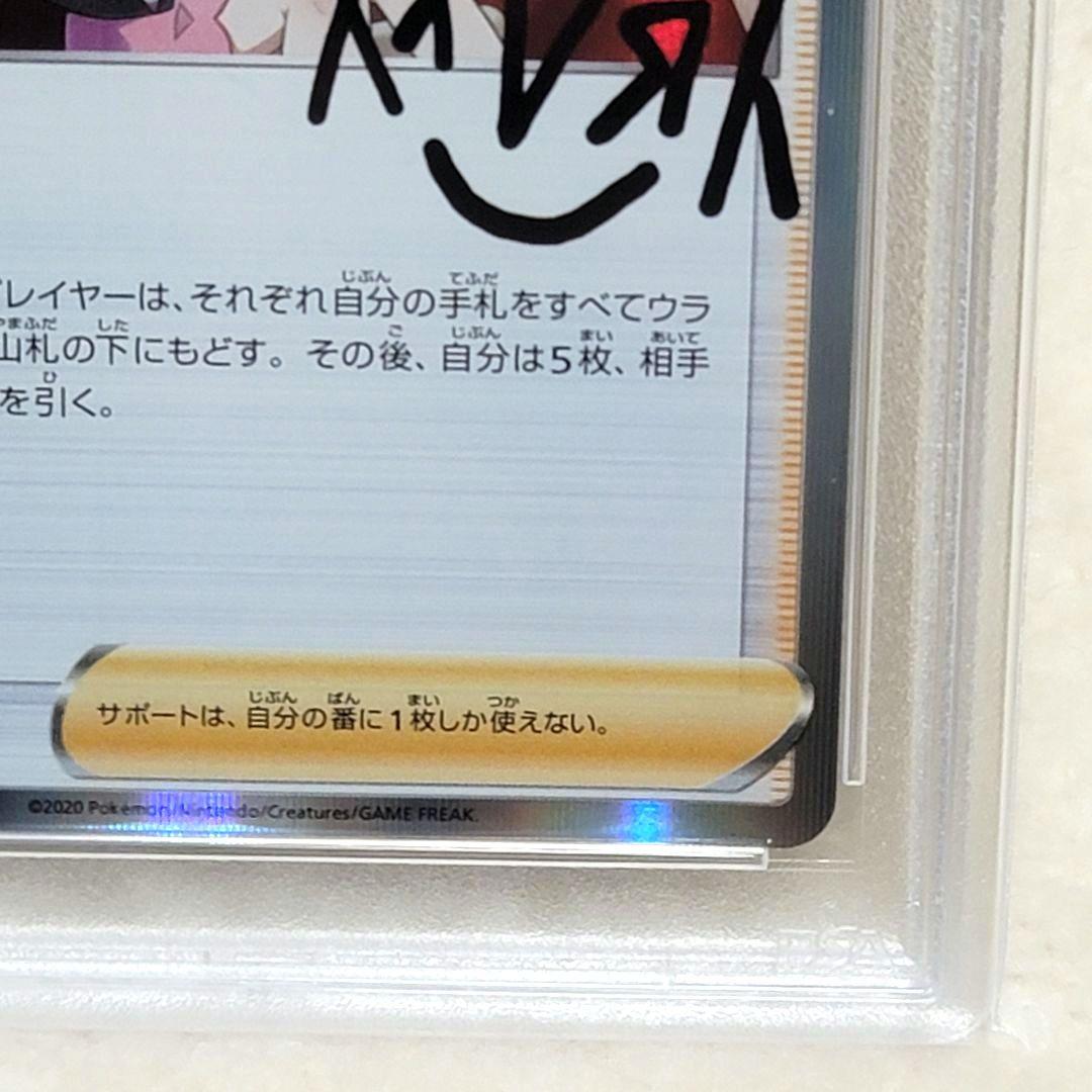 PSA10 マリィ 140/S-P プロモ サイン ポケモンカード ポケカ