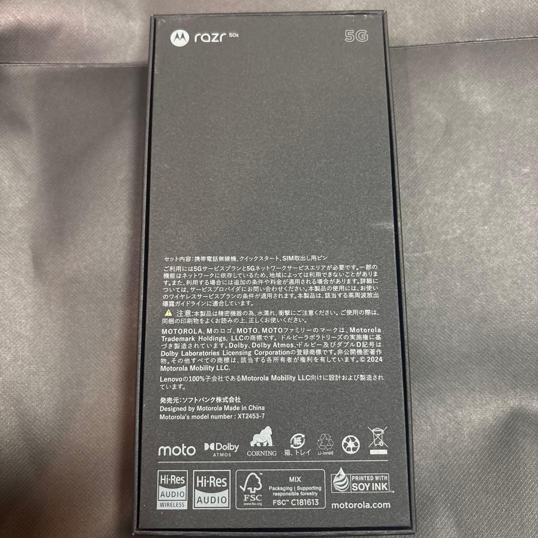 motorola razr 50s SIMフリー　サンドクリーム