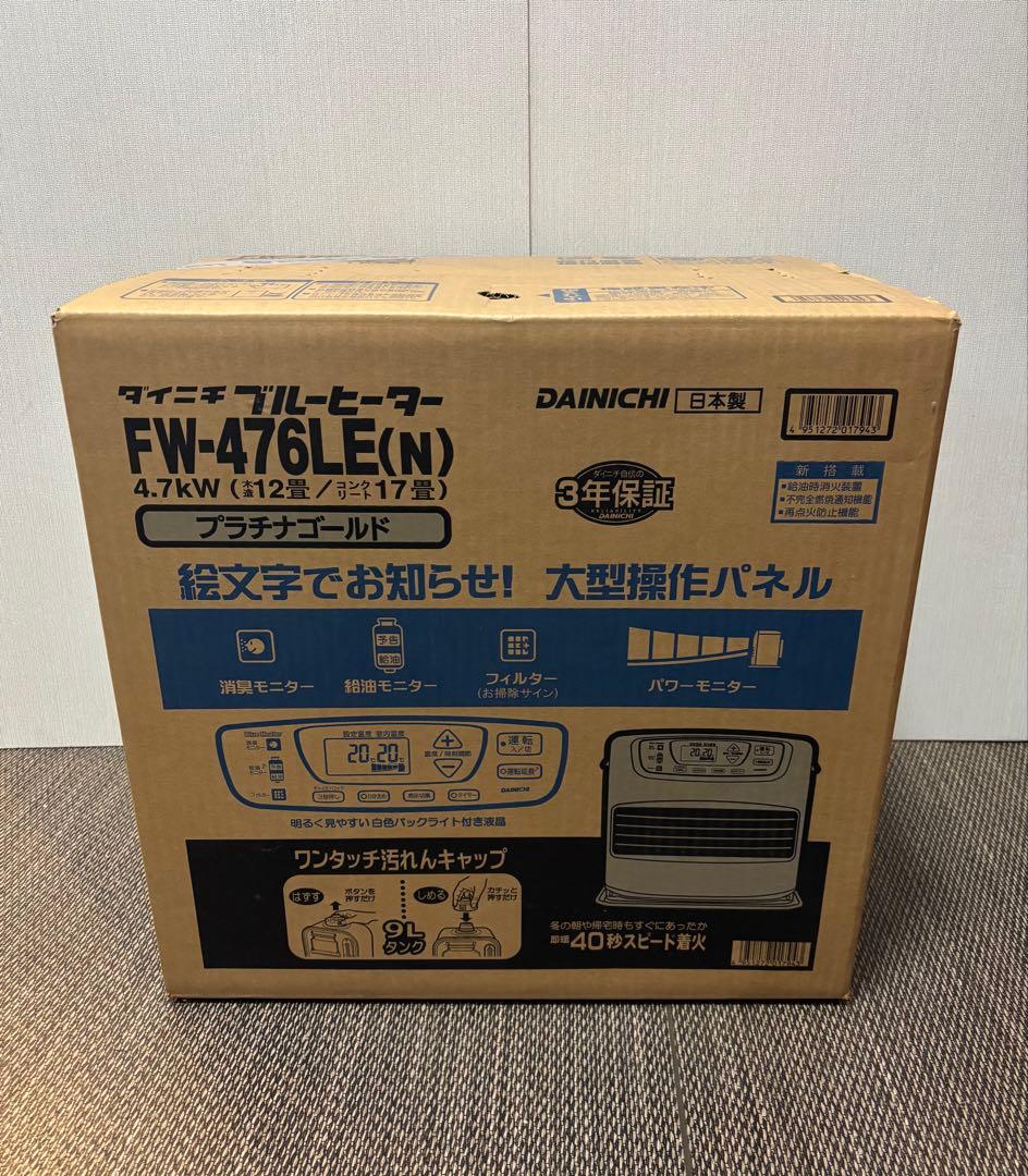 【新品未使用品☆】 ダイニチ ブルーヒーター 石油ファンヒーター