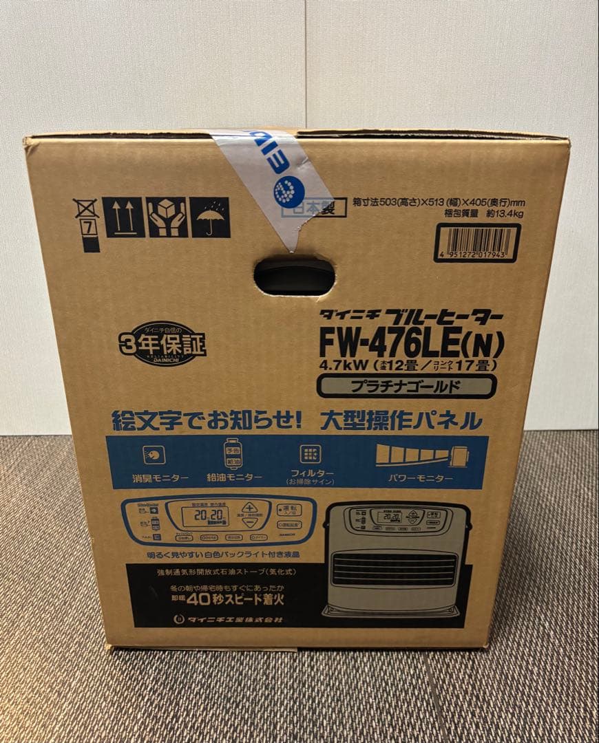 【新品未使用品☆】 ダイニチ ブルーヒーター 石油ファンヒーター